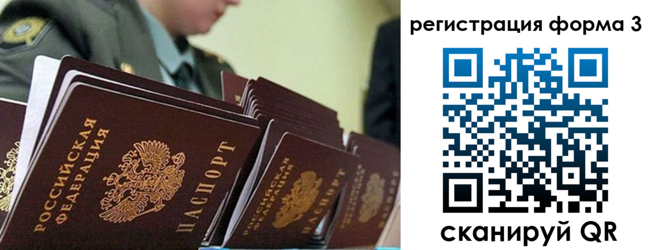 временная регистрация для всех в Карачеве