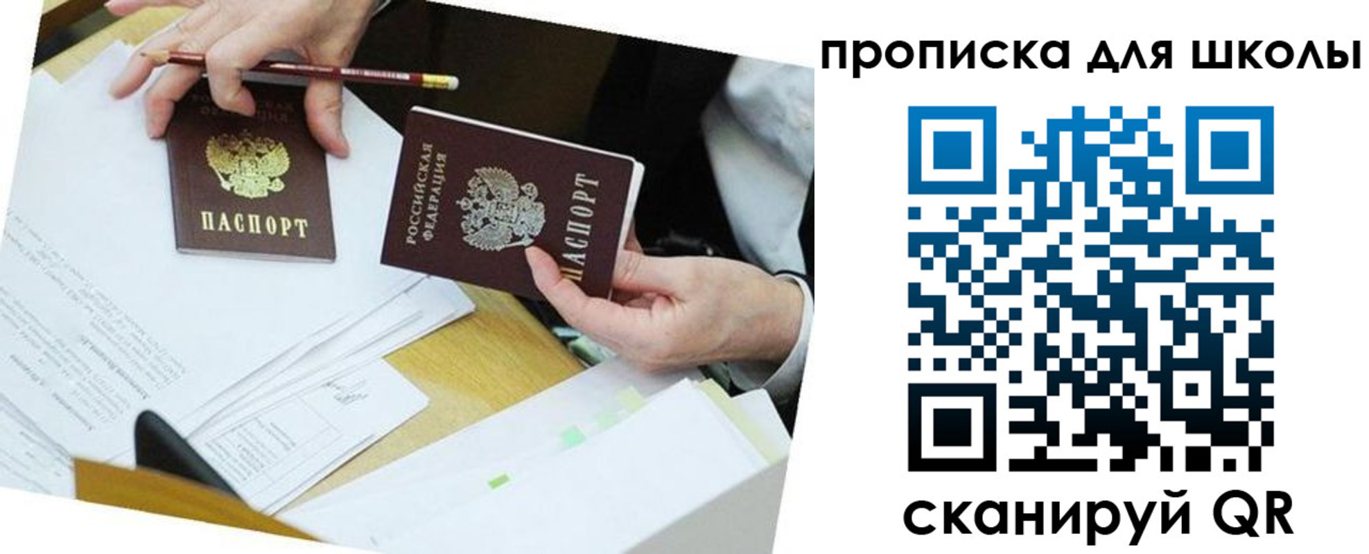 регистрация для дет. сада в Карачеве