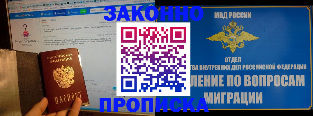 временная регистрация надежно в Карачеве