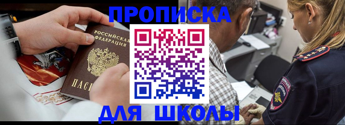 регистрация для школы в Карачеве