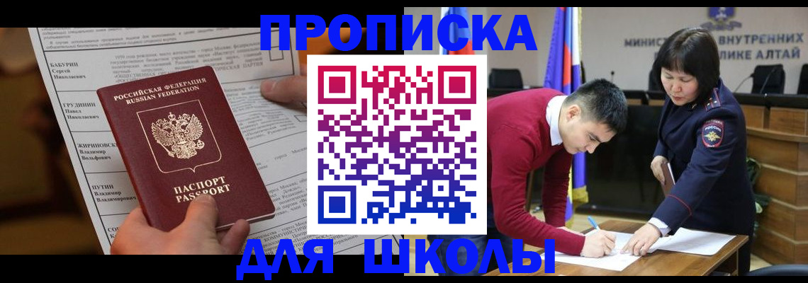 прописка паспорт в Карачеве