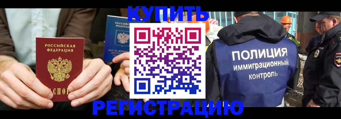 временная регистрация надежно в Карачеве