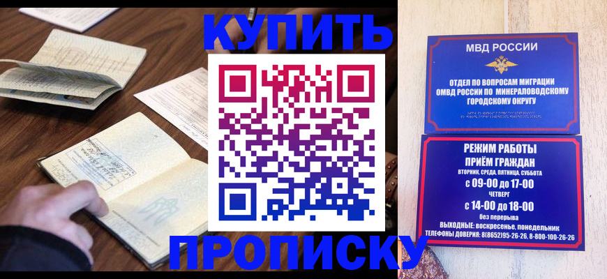 прописка для школы в Карачеве
