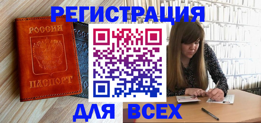 временная прописка в Карачеве