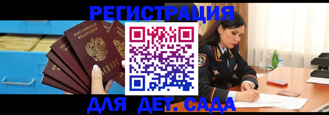 временная регистрация в квартире в Карачеве