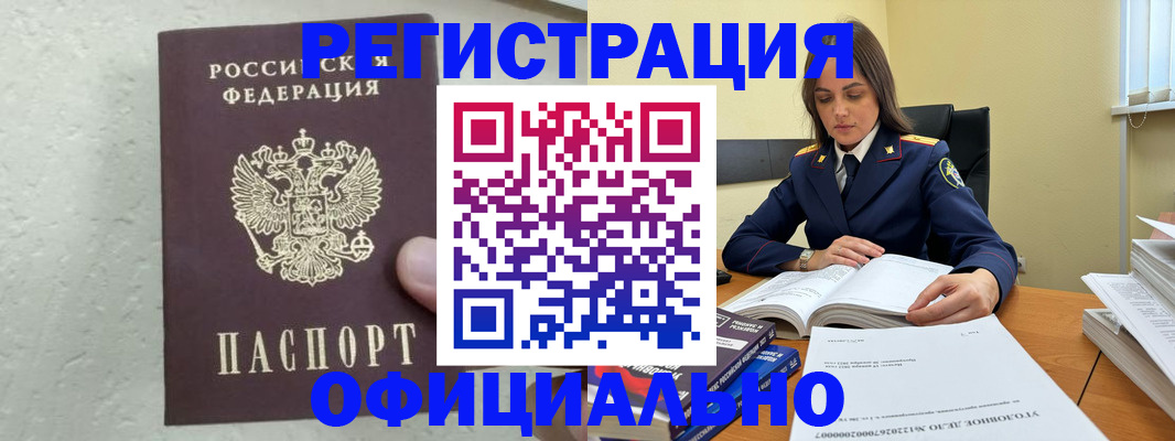 прописка от собственника в Карачеве