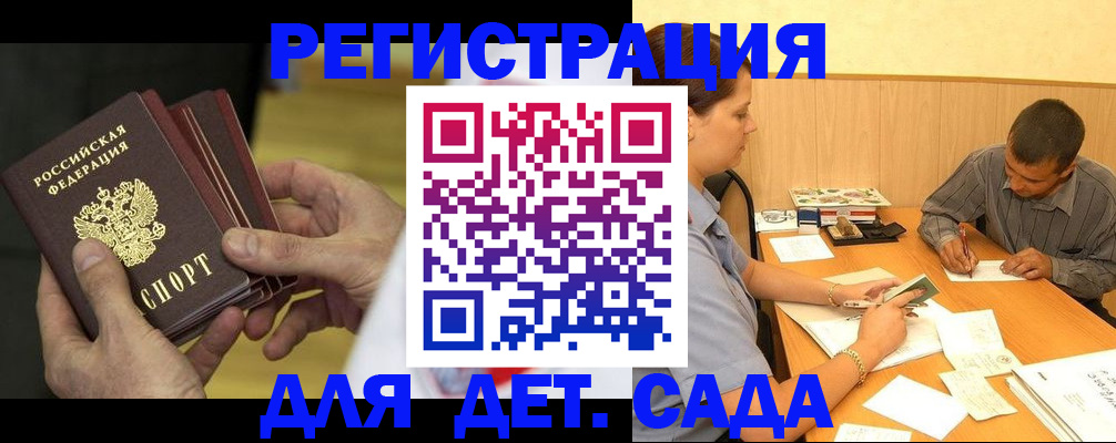 временная регистрация законно в Карачеве