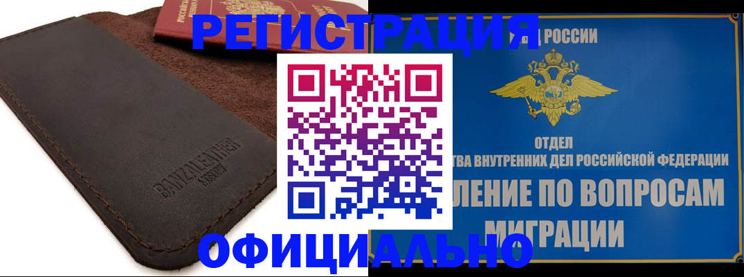 прописка гарантия в Карачеве