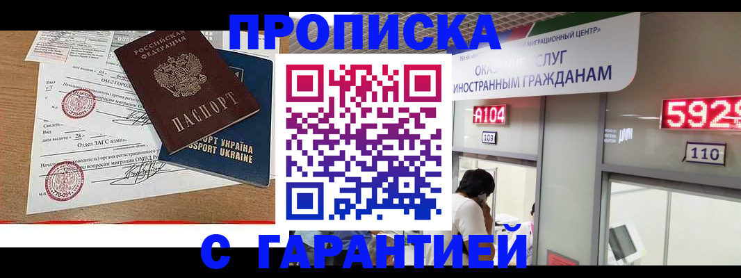 где прописаться в Карачеве