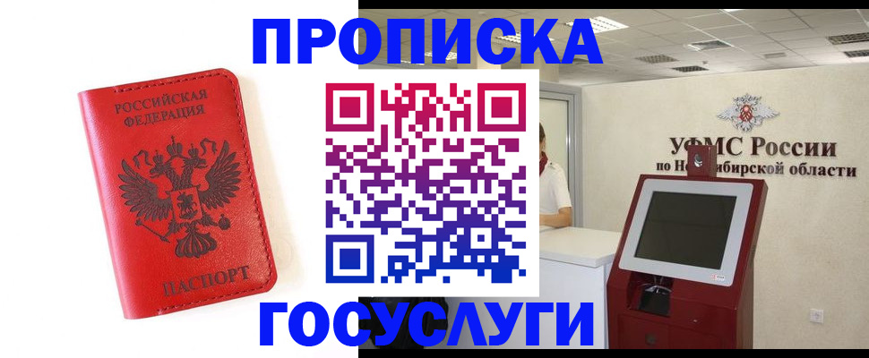прописка гарантия в Карачеве